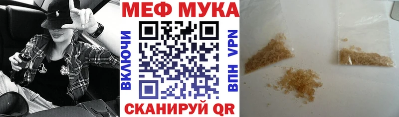 Мефедрон мяу мяу Валдай