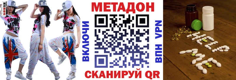 как найти   дарк нет официальный сайт  МЕТАДОН VHQ  Валдай 